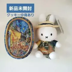 大ゴッホ展　クッキー缶 夜のカフェテラス　ミッフィー ぬいぐるみ キーホルダーのサムネイル