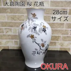 2025年最新】大倉陶園 花瓶の人気アイテム - メルカリ
