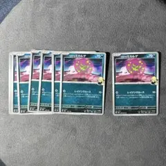 シロナのミカルゲ　050/063 U 1枚　108/193 7枚　計8枚