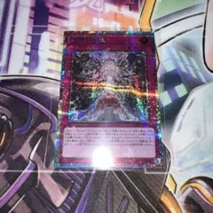 遊戯王　凶導の聖獣　プリシク　プリズマティックシークレットレア