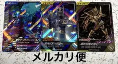 ガンバレジェンズ　クロマティックX6弾　SR CPカード　3枚まとめ