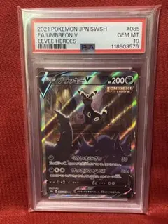 ブラッキーV SR(SA) S6a イーブイヒーローズ 085/069