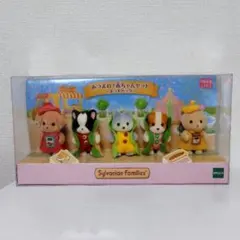 실바니안 패밀리 あつまれ！赤ちゃんセット ホットドッグ
