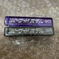 リバーサイドホテル キーホルダー 井上陽水　大小セット 井上陽水のツアーグッズ あの名曲をネタにしたキーホルダーに