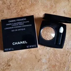 シャネルオンブルプルミエールプードゥル９２５