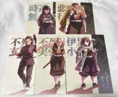 鬼滅の刃 時透無一郎 不死川実弥 不死川玄弥 伊黒小芭内 悲鳴嶼行冥 ポスカ