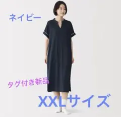 新品 タグ付き 無印良品 着るタオル 半袖 ワンピースのサムネイル