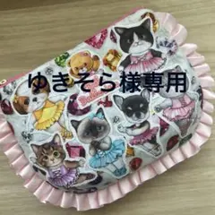 大きめころりんポーチ　コヤンイサムチョン　☆新柄バレリーナ大集合☆