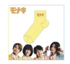 モナキ しまむら クオーターソックス 黄色　イエロー　おヨネ