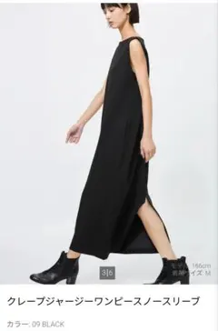 ユニクロ　クレープジャージーノースリーブワンピース　サイズＳ