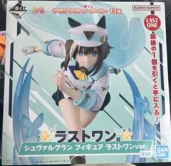 一番くじ ウマ娘 プリティーダービー 13弾　ラストワン賞 シュヴァルグラン