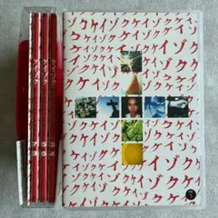 ケイゾク DVDコンプリートBOX　8枚組 Amazon.co.jp: ケイゾク DVDコンプリートBOX : 中谷美紀, 渡部