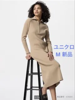 新品　ユニクロハーフジップニット　M