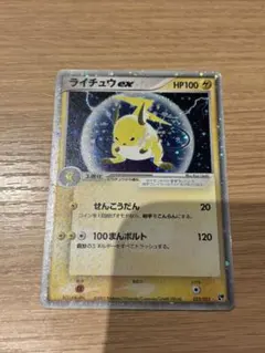 ライチュウex ☆ 第2弾拡張パック 砂漠のきせき 023/053 2006