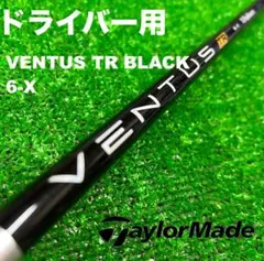 2026年最新】ventus black 6xの人気アイテム - メルカリ