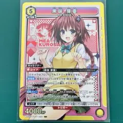 2026年最新】黒崎芽亜の人気アイテム - メルカリ