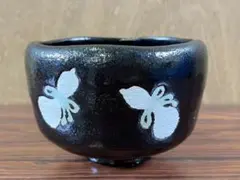 未使用】九谷隆生 金彩 黒茶碗 茶道具 - メルカリ
