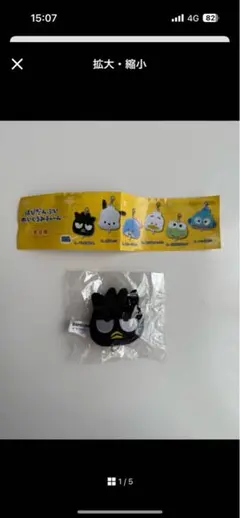 サンリオ はぴだんぶい ぬいぐるみチャーム バットばつ丸