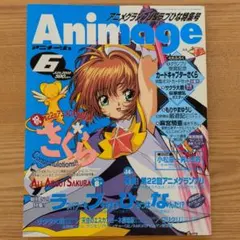 2025年最新】アニメージュ12月号の人気アイテム - メルカリ