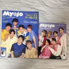 MYOJO 2022年5月 7月