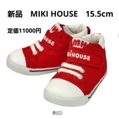 新品⭐ミキハウスホット⭐スニーカー　シューズ　15.5cm