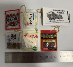 カプセルトイ The珍味マスコット セット