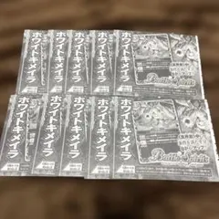 Vジャンプ 10月号 バトルスピリッツ ホワイトキメラ 10枚セット