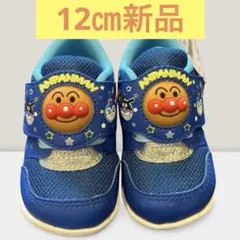 【新品】アンパンマン　靴　スニーカー　12㎝　ベビー　キッズ　即購入ok