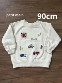 petit main 刺繍トレーナー 90cm