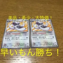 2013年版、チラチーノ2枚！絶版・希少！早いもん勝ち！大特価！美品！