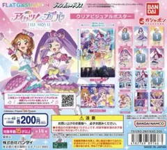 アイカツ！ プリパラ クリアビジュアルポスター 大空あかり みれぃ 新条ひなき