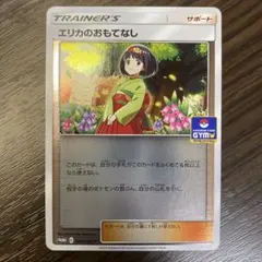 2025年最新】エリカ プレイマットの人気アイテム - メルカリ