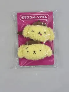 ポムポムプリン マスコットヘアゴム 一番くじ サンリオ当りくじ