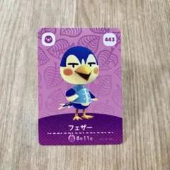 【まとめ割⭕️】フェザー カード 443 amiibo
