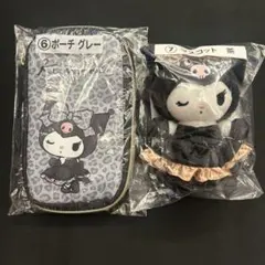 サンリオ 当たりくじ クロミ