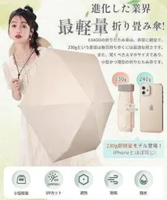 折りたたみ傘 日傘 uvカット 100 遮光 軽量 コンパクト 白 ホワイト