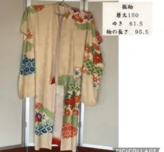 振袖 着丈150cm 裄61.5cm 袖丈95.5cm アンティークのサムネイル