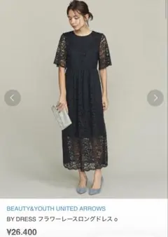 ビューティーアンドユース 総レース ミモレ丈 ドレス ワンピース 結婚式