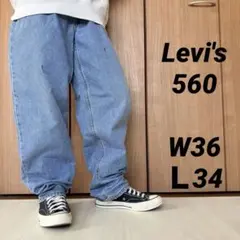 Levi's560 W36L34 バギーワイド 古着 ジーンズ 821