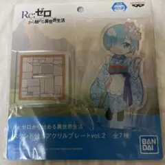 Re:ゼロ アクリルスタンド vol.2 レム