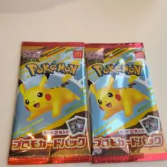 ポケモンカード　マクドナルド　プロモ　未開封　ピカチュウ×2パック