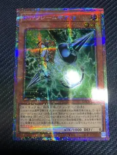 遊戯王 PSYフレームギア・γ プリズマ アジア版 - メルカリ