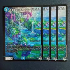 レイクポーチャー　初期