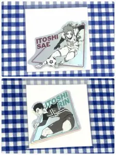 【未開封】ブルーロック　糸師凛　糸師冴　ブルーロック展　ステッカー