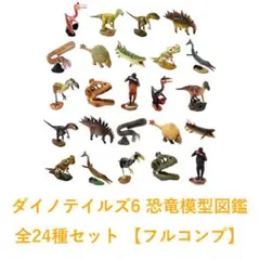 2026年最新】トギノン ダイナザウルスの人気アイテム - メルカリ