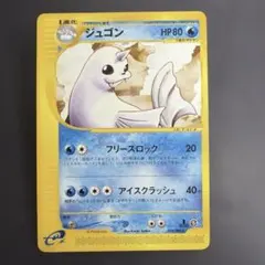 【美品！】ジュゴン ★ 拡張パック第5弾 神秘なる山 025/088 ジュゴン ☆ 拡張パック第5弾 神秘なる山 024/088 カードE - メルカリ