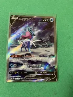 スイクンV SAR S12a VSTARユニバース 215/172