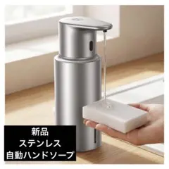 新品　自動ソープディスペンサー ステンレスボディ設計 500ml大容量　シルバーのサムネイル