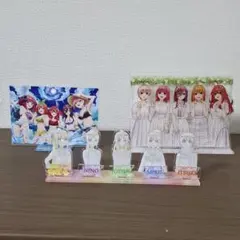 匿名発送　五等分の花嫁 アクリルスタンド　3種セット　お買い得　まとめ売り
