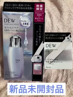 DEW ブライトニング化粧液、乳液、美容液セット - メルカリ